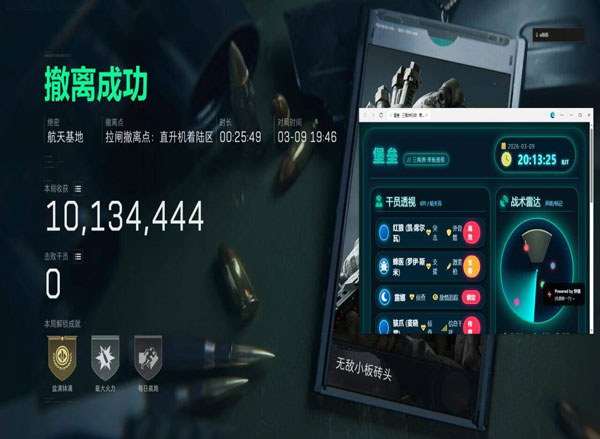 手游三角洲女医辅助透视自瞄效果