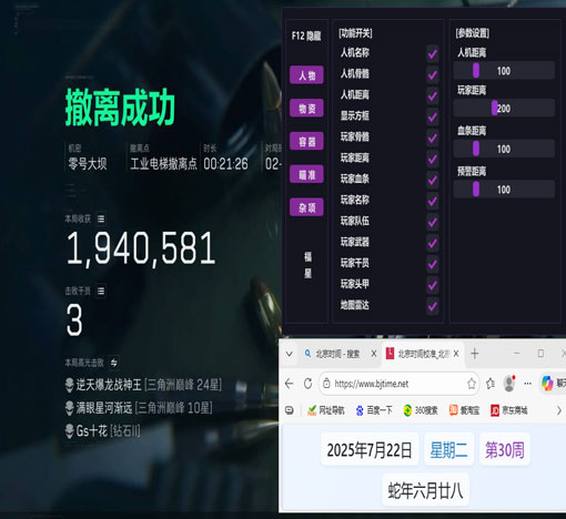 手游三角洲女医辅助软件效果